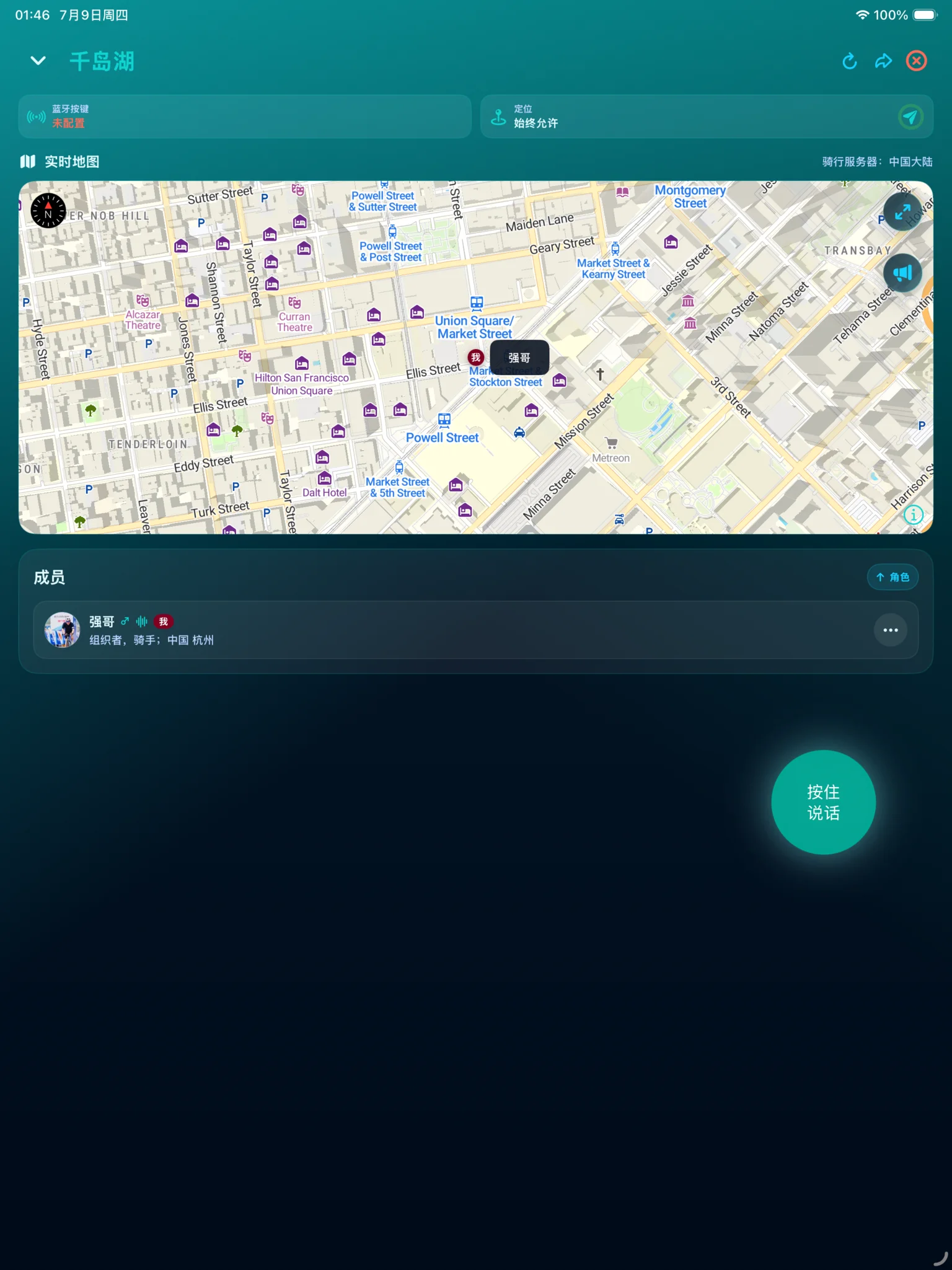 RideVox iPad 骑行中地图截图