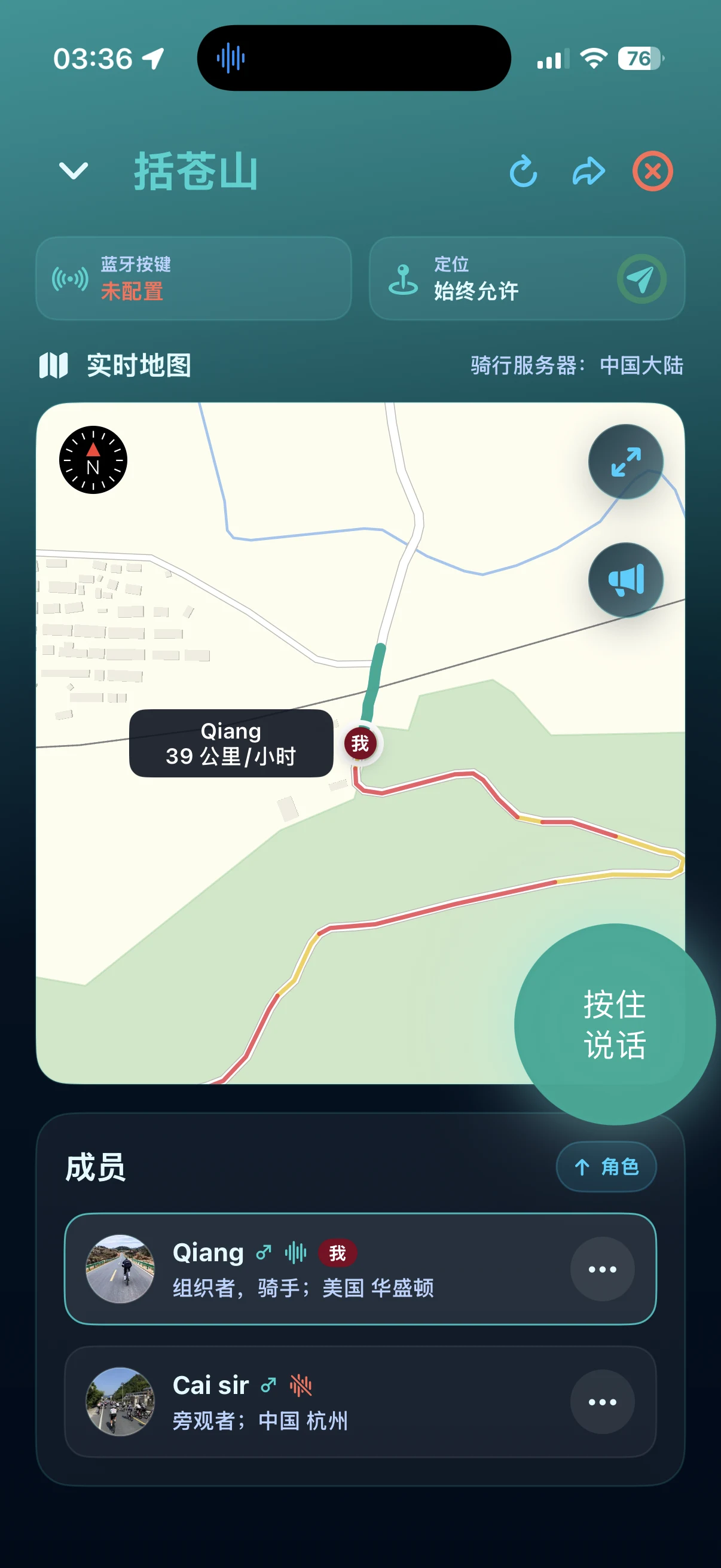 RideVox 骑行中页面真实截图