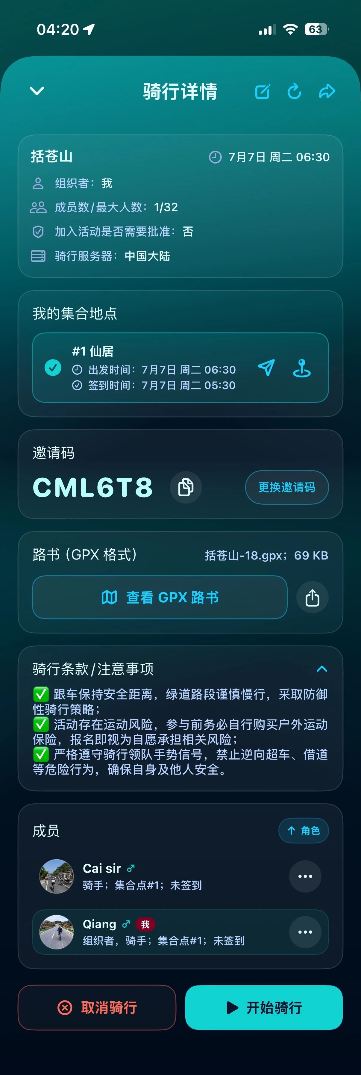 RideVox 骑行详情真实截图